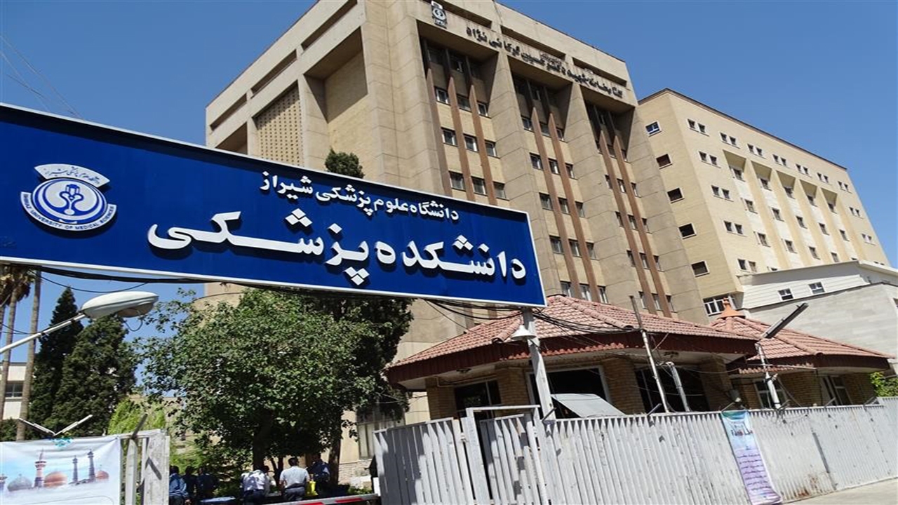 شیراز موفق به کسب بالاترین استاندارد‌های اعتباربخشی آموزش پزشکی در کشور شد
