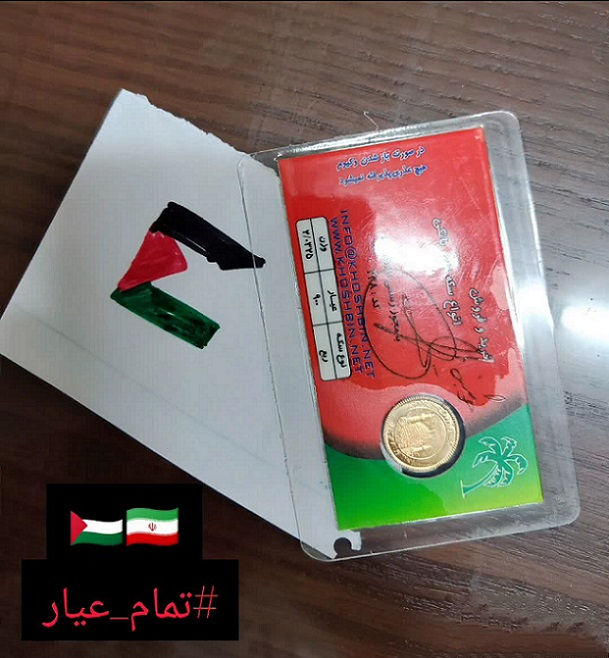 اهدای سکه طلای مهریه به زنان فلسطینی