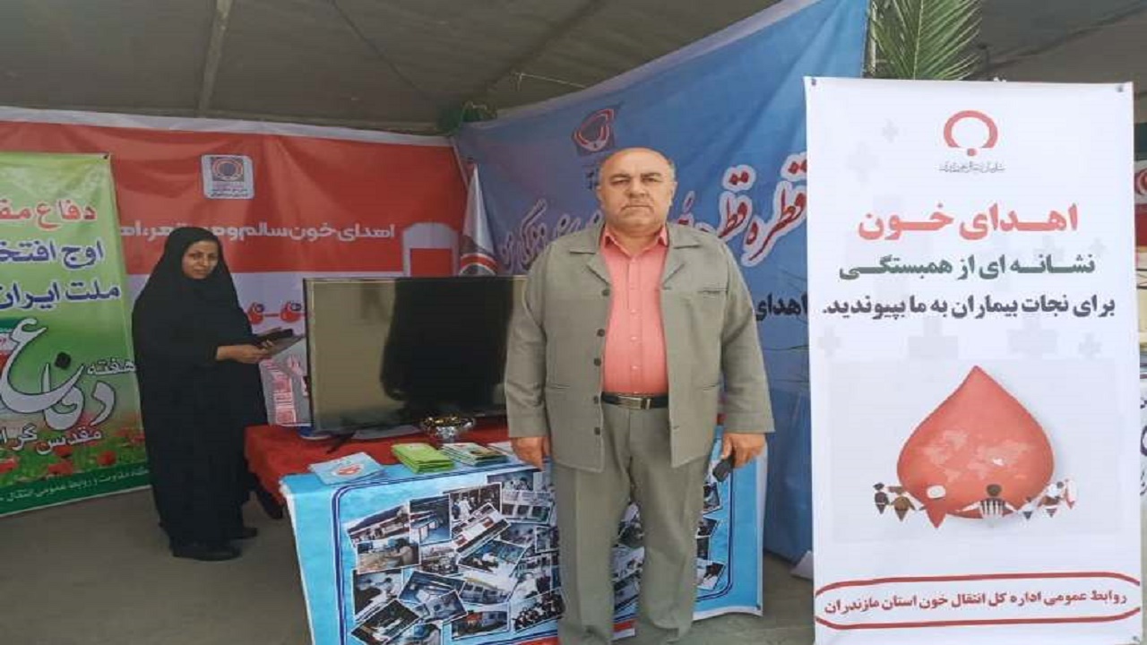برپایی غرفه انتقال خون در نمایشگاه هفته دفاع مقدس در مازندران