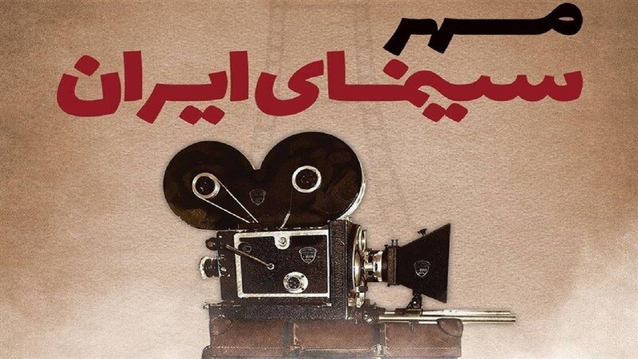 برگزاری دومین جشن مهر سینمای ایران در قم