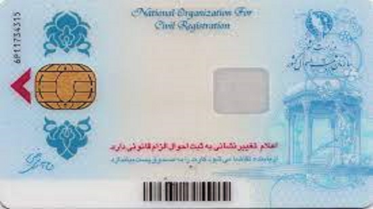 ۳۵ هزار کارت هوشمند ملی آماده تحویل در ادارات ثبت احوال سیستان و بلوچستان