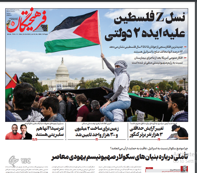 صفحه نخست روزنامه‌ فرهیختگان دوشنبه ۱ آبان