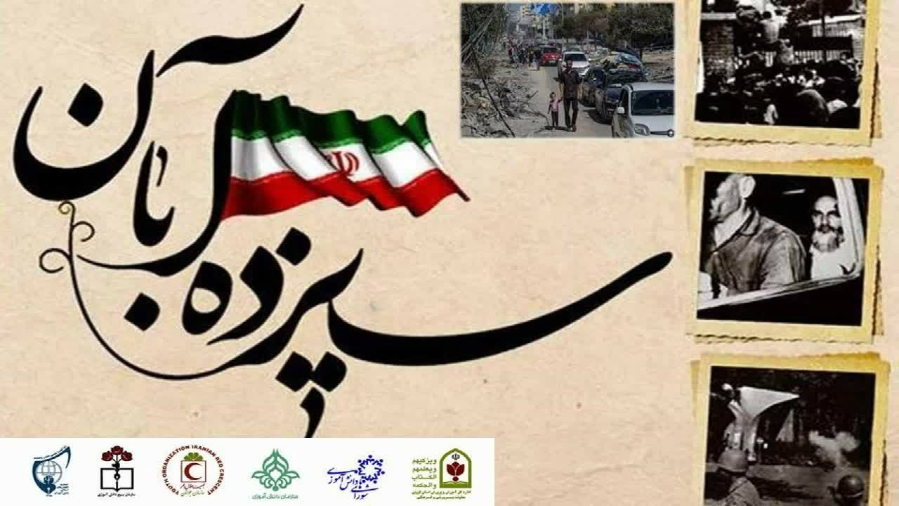 ️بیانیه شورای هماهنگی تشکل‌های دانش آموزی قزوین به مناسبت ۱۳ آبان