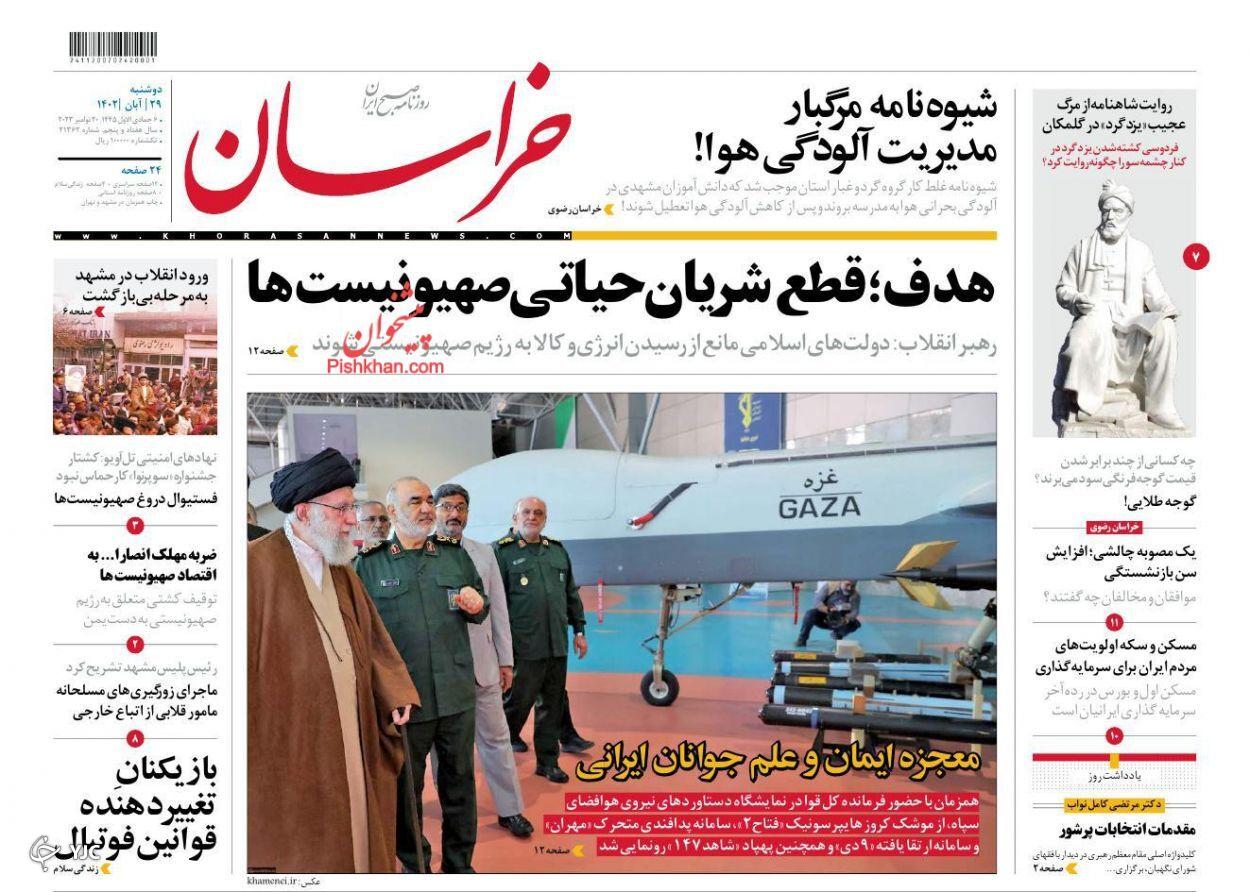 صفحه نخست روزنامه‌ خراسان دوشنبه ۲۹ آبان