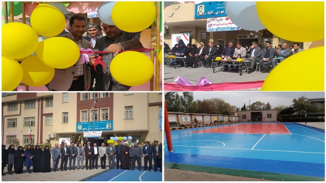 افتتاح اولین زمین ورزشی رو باز در قزوین