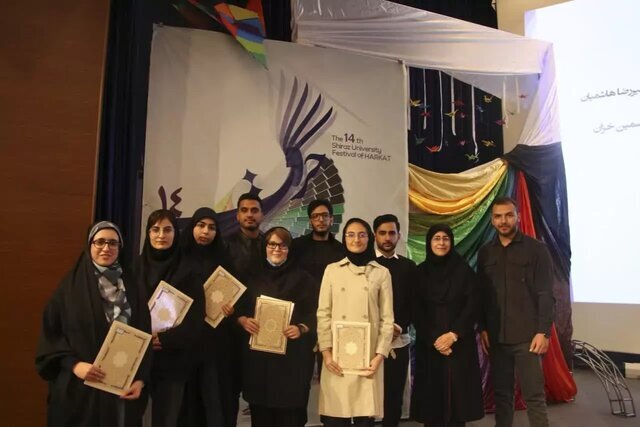چهاردهمین جشنواره حرکت دانشگاهی دانشگاه شیراز پایان یافت