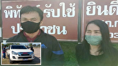 - مرد تایلندی همسرش را در یک توقفگاه بین راهی جا گذاشت