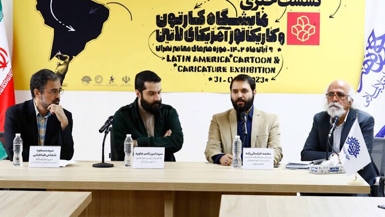 نمایش آثار ضد صهیونیستی هنرمندان آمریکای لاتین در موزه هنر‌های معاصر تهران