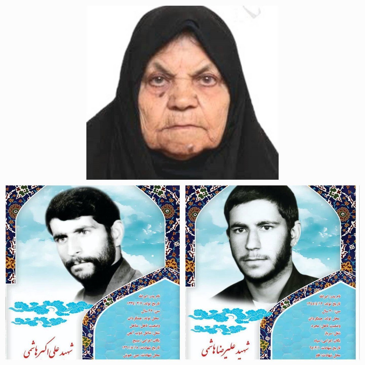 درگذشت مادر شهیدان هاشمی در شهر چمگردان
