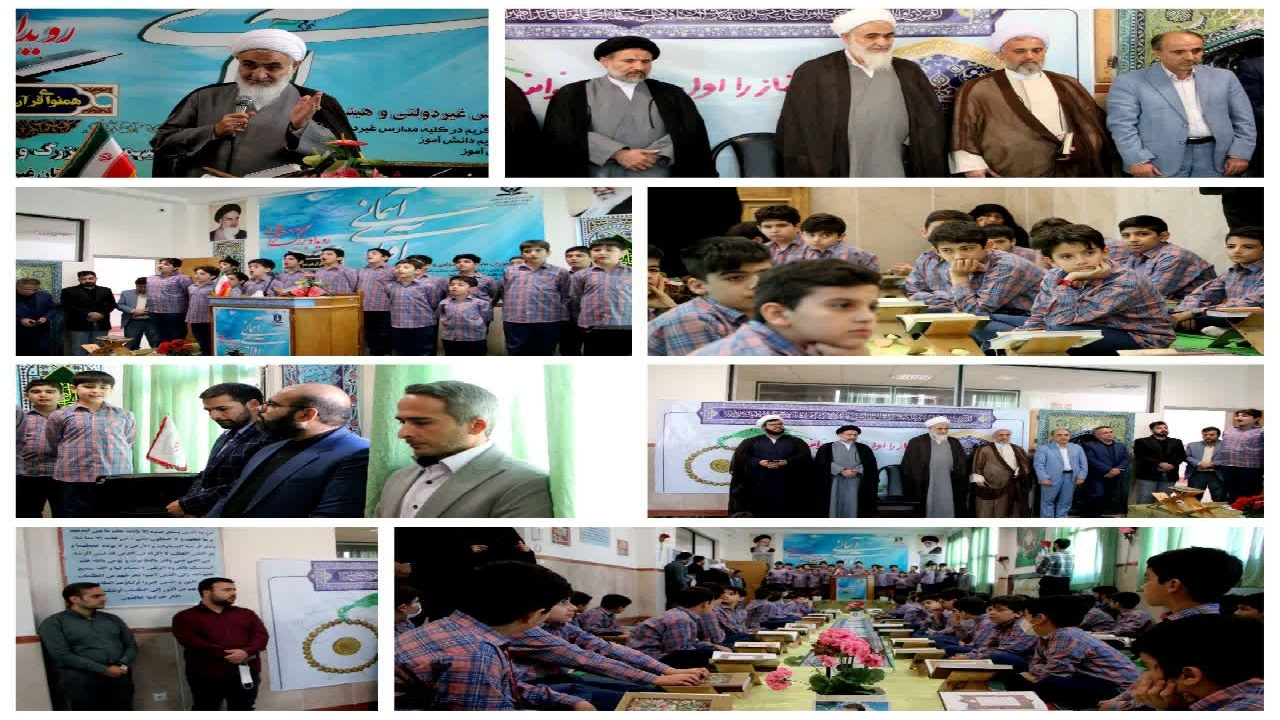 برگزاری رویداد قرآنی آوای آسمانی در مدارس غیر دولتی قزوین 
