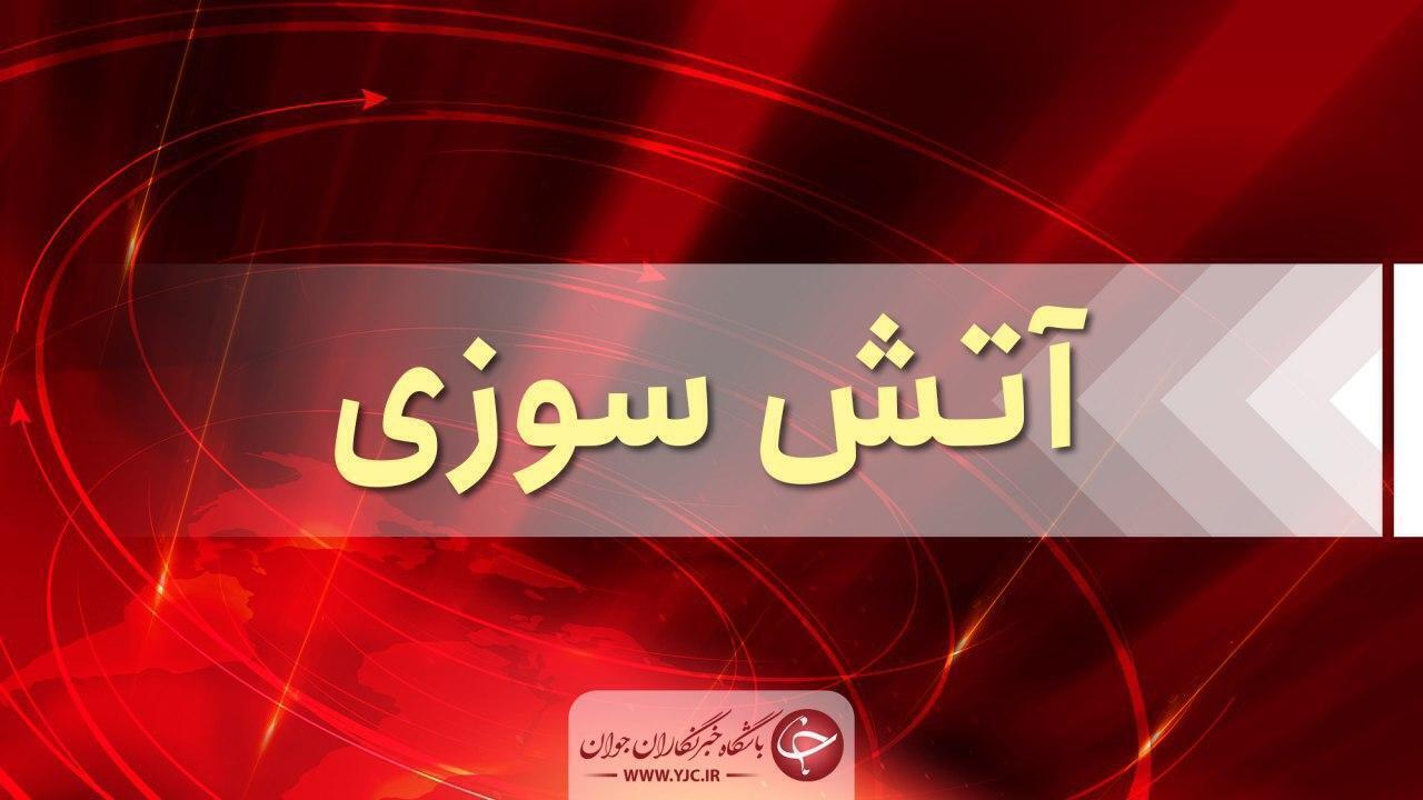 ۹ مصدوم در آتش سوزی شهرک شهید سلیمی شهرستان آذرشهر