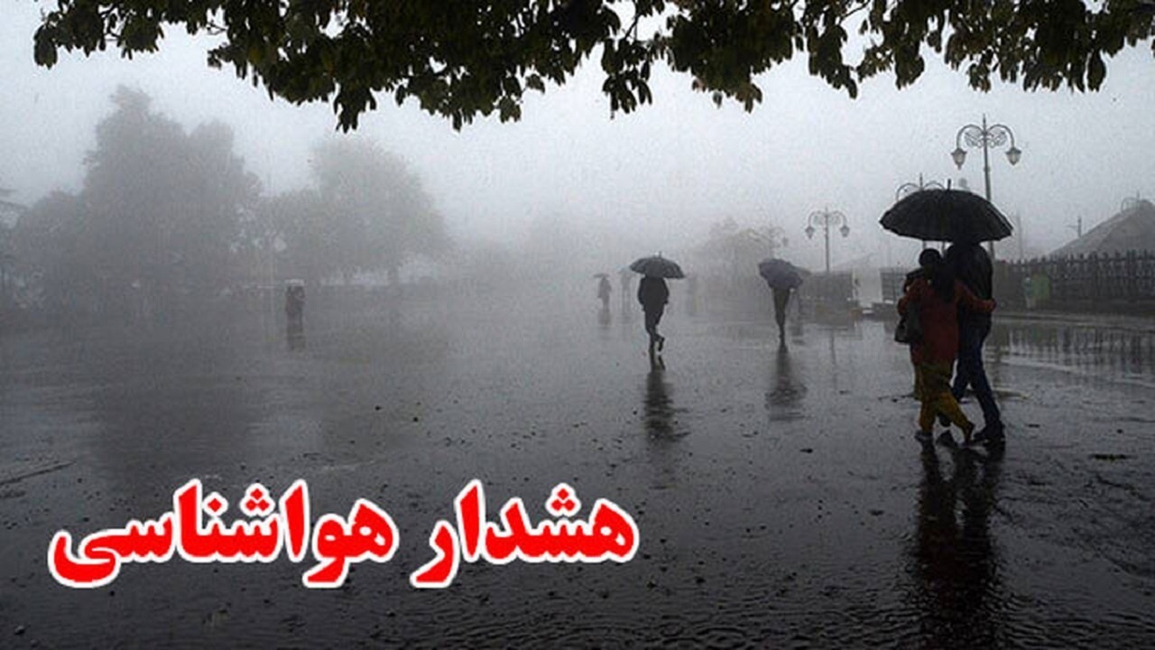 هواشناسی خوزستان هشدار زرد بارندگی صادر کرد