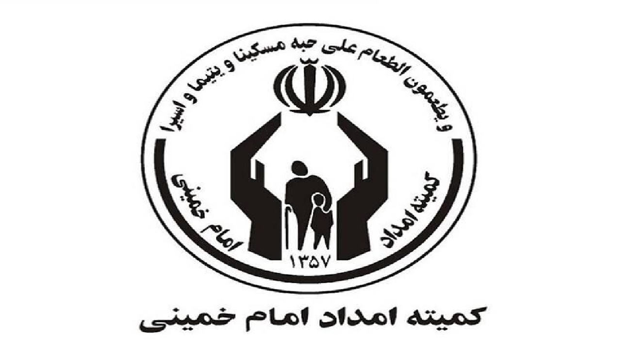 اولین همایش تجلیل از مراکز نیکوکاری و موسسات خیریه خوزستان برگزار می‌شود