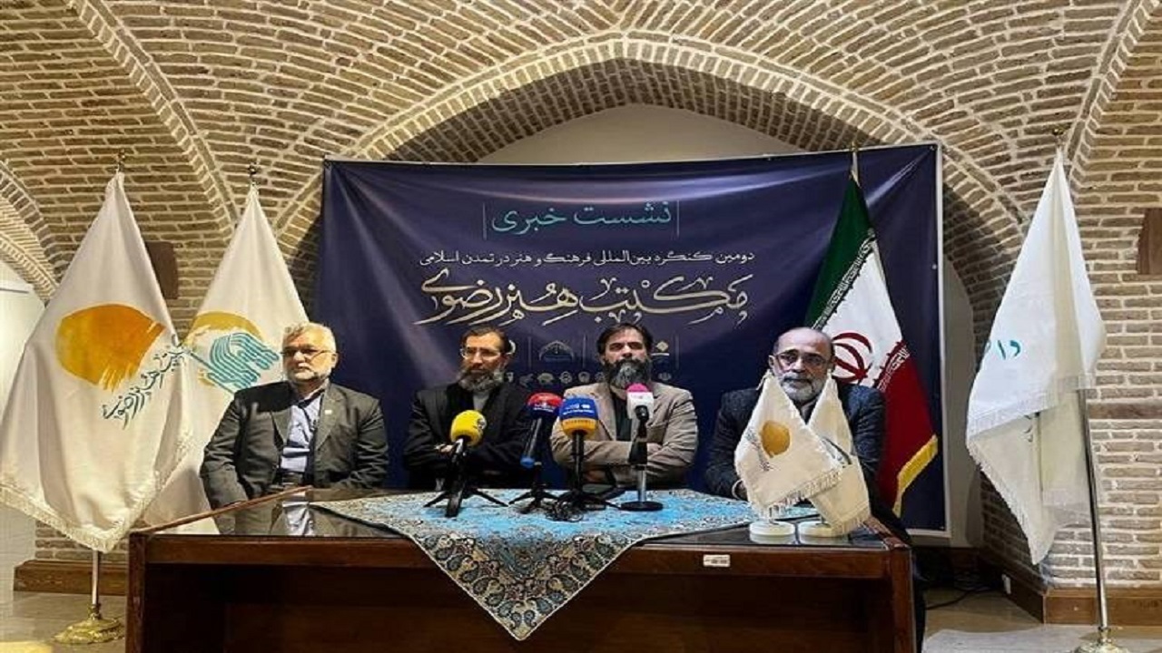 کنگره بین المللی «مکتب هنر رضوی» در مشهد برگزار می‌شود