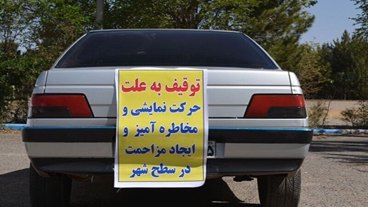 ۶۱ دستگاه خودرو حادثه ساز در مشهد توقیف شد