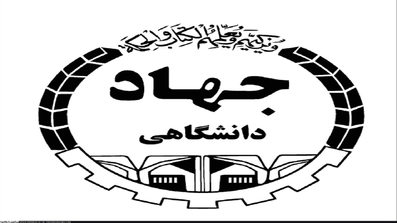 فعالیت ۷۰ مجموعه دانش بنیان در کرمانشاه