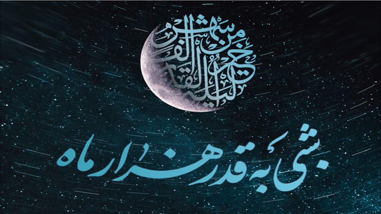مراسم شب‌های قدر در مسجد وکیل و بوستان دراک برگزار می‌شود