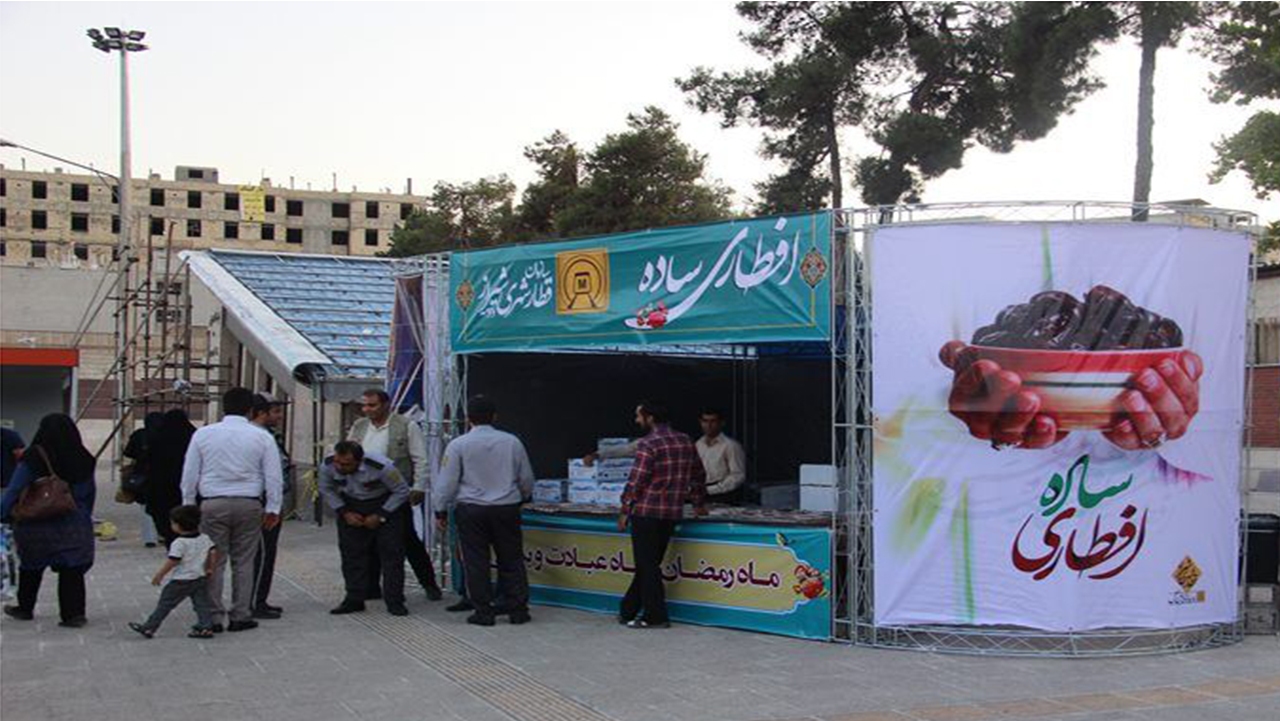 برپایی ۴۳ ایستگاه ثابت توزیع افطاری ساده در محلات شیراز