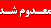 باشگاه خبرنگاران -کشف ۳۹۰ کیلوگرم فرآورده های دامی فاسد در خرمشهر