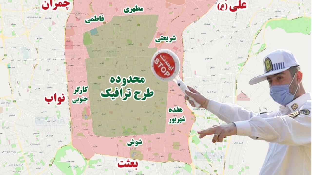 بازنگری در محدوده طرح ترافیک تهران ضروری است