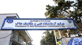 باشگاه خبرنگاران -۷۶۰ هزار آزمایش فنی و مکانیک خاک در خراسان رضوی انجام شد