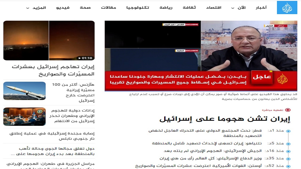 الجزیره عربی