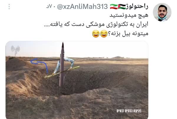 تکنولوژی موشکی ایران