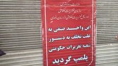 باشگاه خبرنگاران -عدم رعایت قوانین صنفی چهار کافه بازی را در مشهد بست