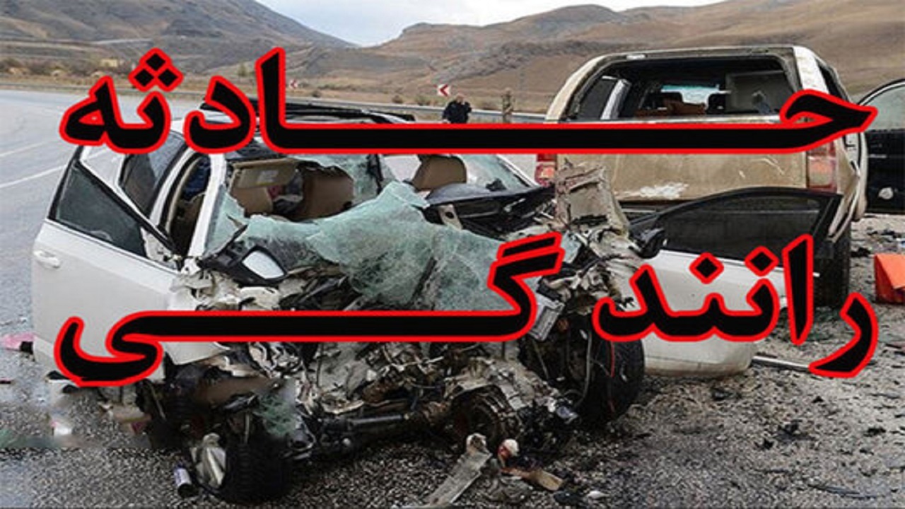 وقوع حادثه رانندگی در شیخ شبان
