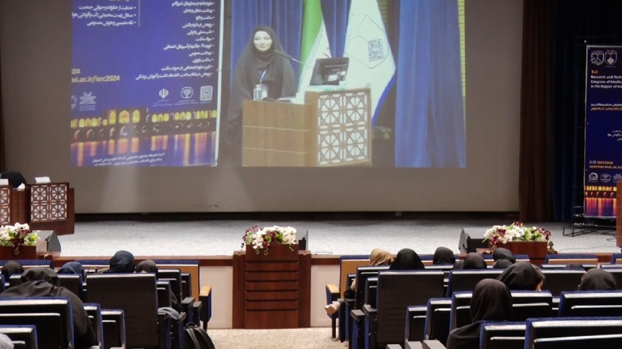 اولین کنگره پژوهش و فناوری در حوزه بهداشت و سلامت در اصفهان