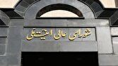 باشگاه خبرنگاران -تکذیب خبر جلسه اضطراری شورای‌عالی امنیت ملی