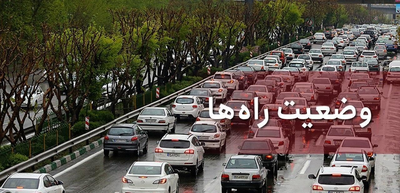 آخرین وضعیت ترافیکی راه‌های البرز/ چهارم فروردین ماه