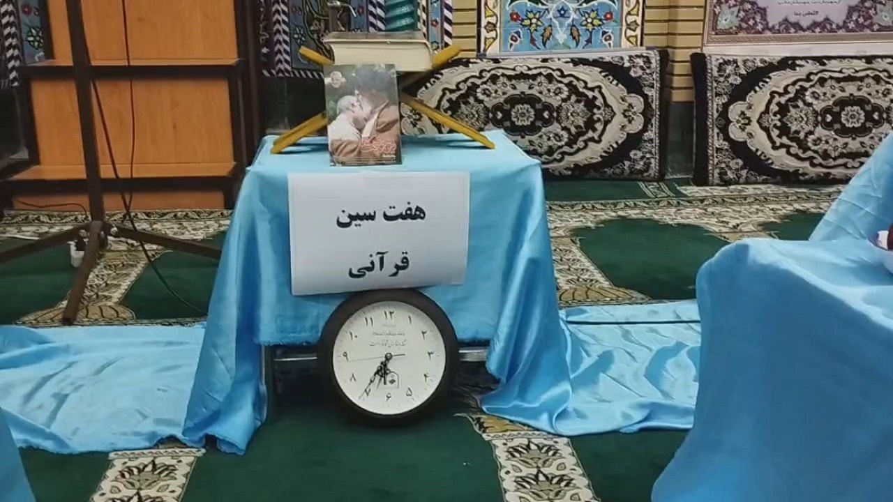 مزین شدن سفره هفت سین به آیه‌های قرآن کریم + فیلم