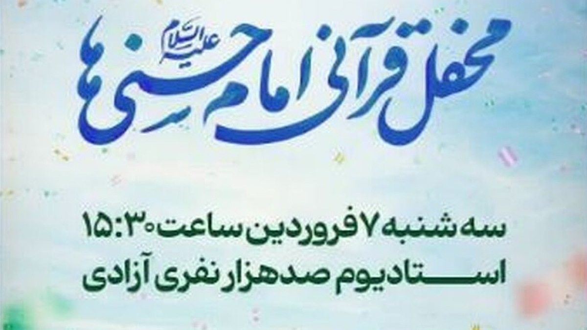 بهترین انسان از نگاه روشندل حافظ قرآن + فیلم