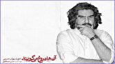 باشگاه خبرنگاران -«آن‌ها دروغ می‌گویند» در پردیس تئاتر شهرزاد