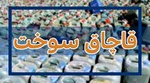باشگاه خبرنگاران -جلوگیری از قاچاق ۳۰ هزار لیتر گازوئیل در سیرجان 