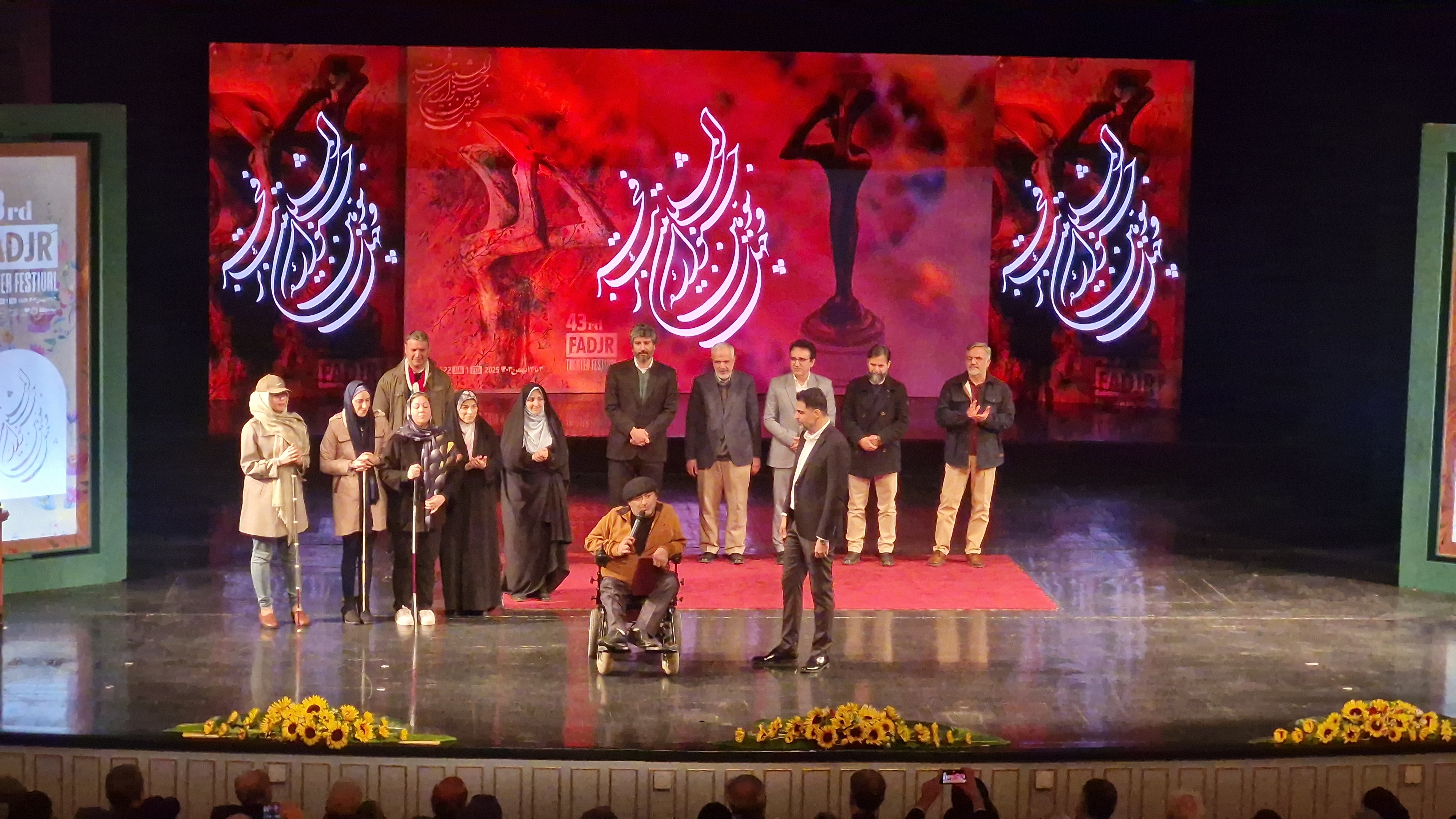 تئاتر