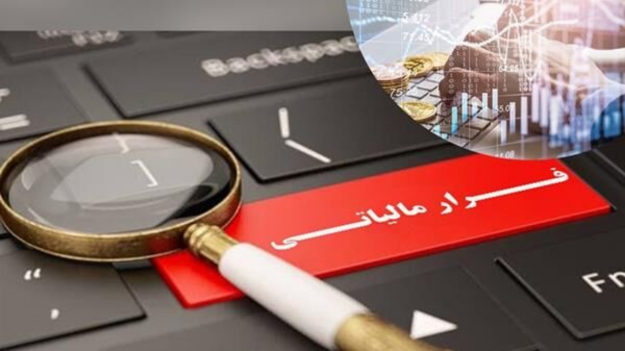  صدور برگ تشخیص ۱۴۳۳ میلیاردی از محل شناسایی فرار مالیاتی در بخش معدن