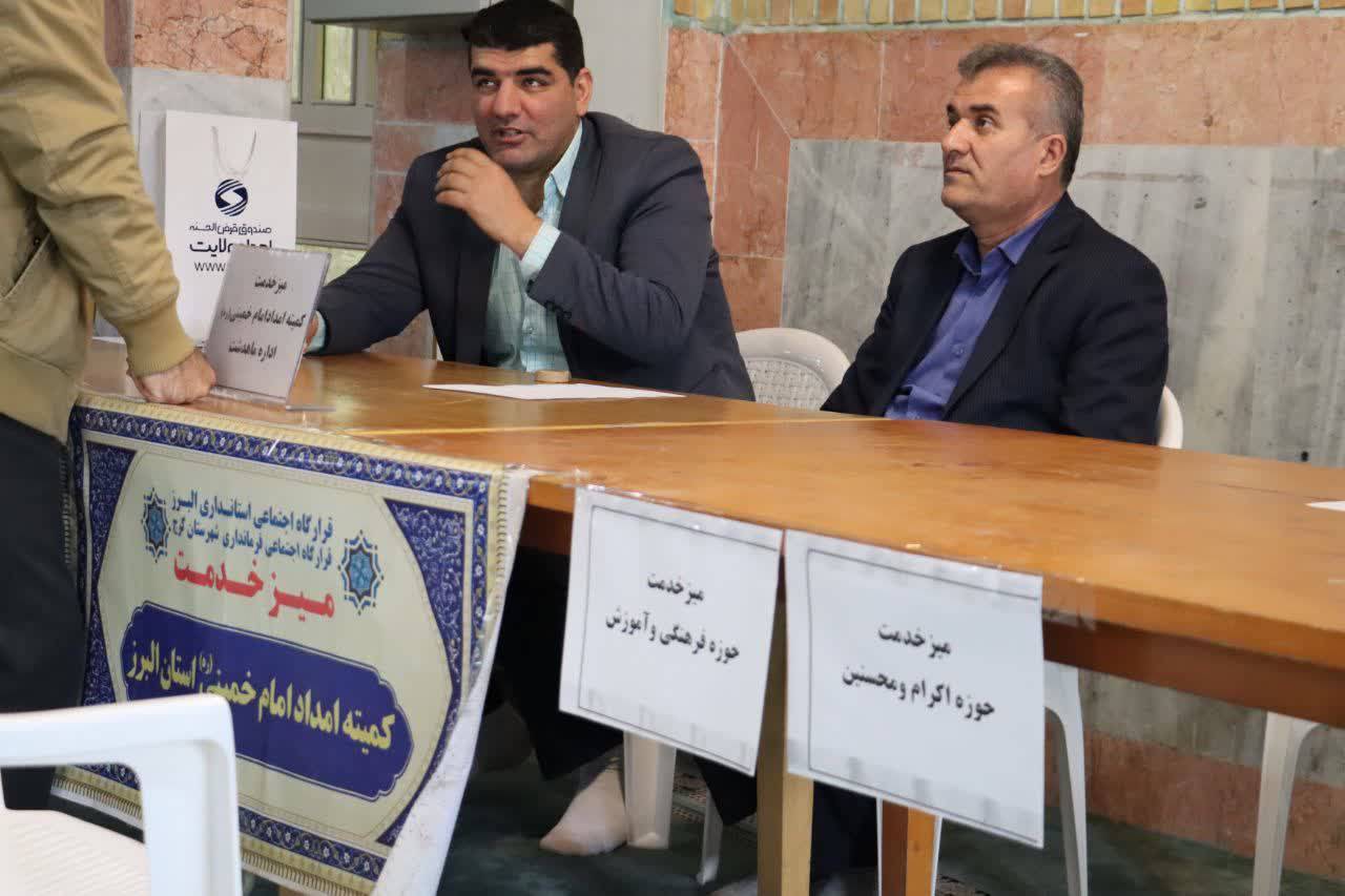 میز خدمت در ایام ماه مبارک رمضان