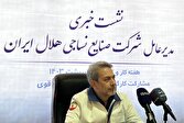 باشگاه خبرنگاران -اشتغال‌زایی برای زنان سرپرست در نساجی هلال ایران