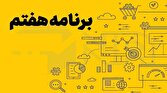 باشگاه خبرنگاران -مجلس با اصلاح موادی از لایحه برنامه هفتم موافقت کرد
