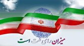 باشگاه خبرنگاران -فردا تبلیغات دور دوم انتخابات مجلس در خراسان جنوبی آغاز می‌شود