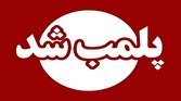 باشگاه خبرنگاران -پلمب یک مرکز غیرمجاز درمانی و سقط جنین در یزد