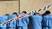باشگاه خبرنگاران -اجرای طرح ارتقاء امنیت اجتماعی در ایرانشهر