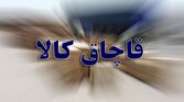 باشگاه خبرنگاران -شناسایی ۲ انبار کالای قاچاق در غرب تهران