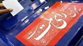 باشگاه خبرنگاران -لیست نهایی جبهه انقلاب برای مرحله دوم انتخابات مجلس اعلام شد
