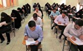 باشگاه خبرنگاران -برگزاری آزمون استخدامی مشاغل کیفیت‌بخشی وزارت آموزش و پرورش