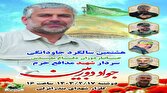 باشگاه خبرنگاران -مراسم بزرگداشت سردار شهید جواد دوربین در انزلی برگزار می شود