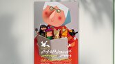باشگاه خبرنگاران -نقشی از شخصیت‌های قصه‌های ایرانی بر روی پوستر نمایشگاه کتاب