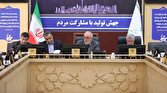 باشگاه خبرنگاران -مدیران برای برنامه ریزی استان تهران نیاز‌ها و ضروریات را شناسایی کنند
